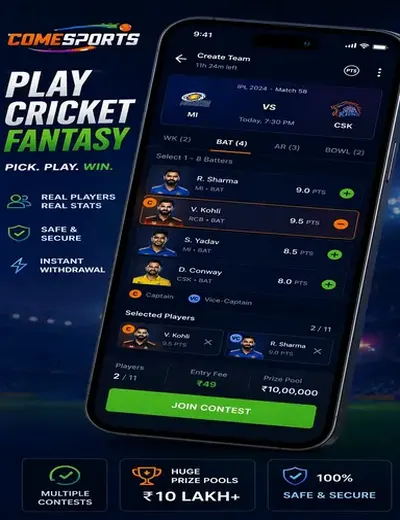 Www455bet (455 bet) fantasy cricket & matchday visual 2
